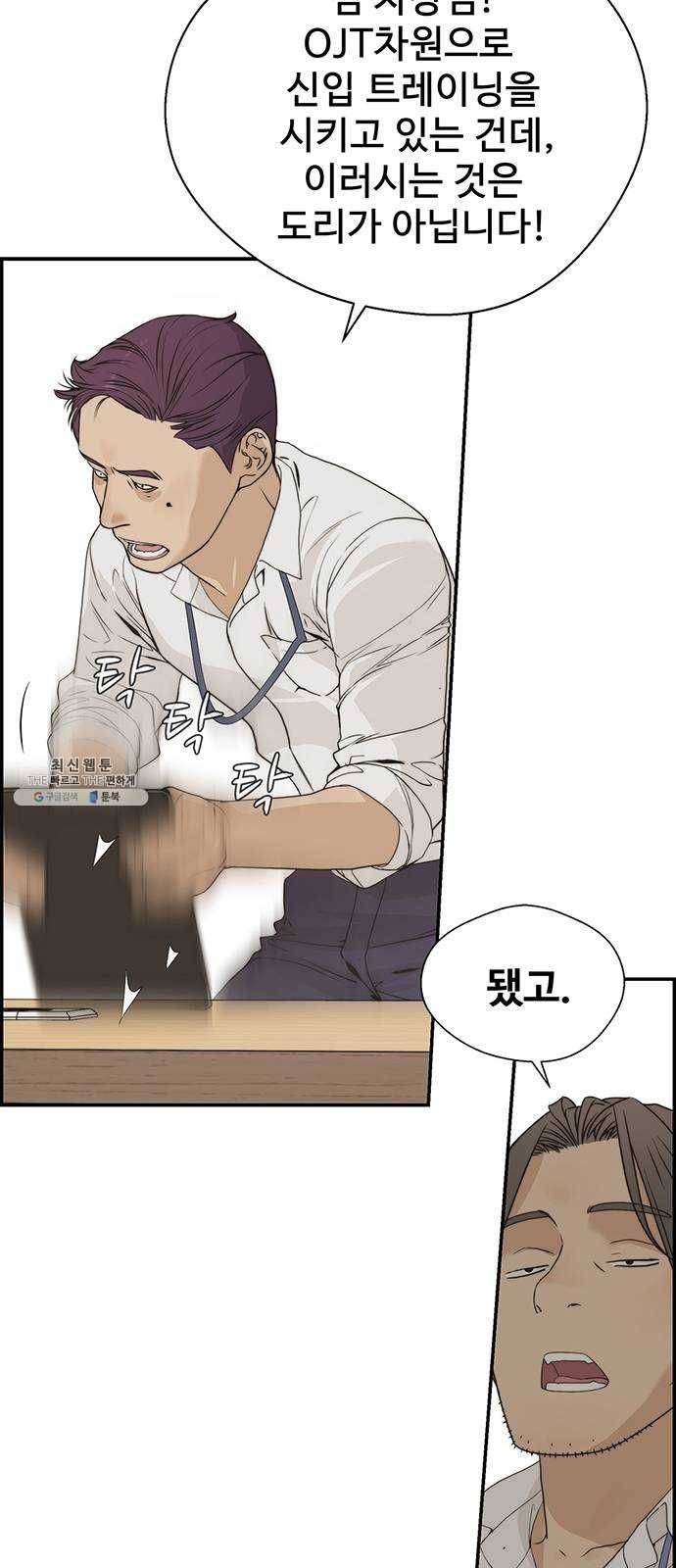 상남자(네이버) 40화 7