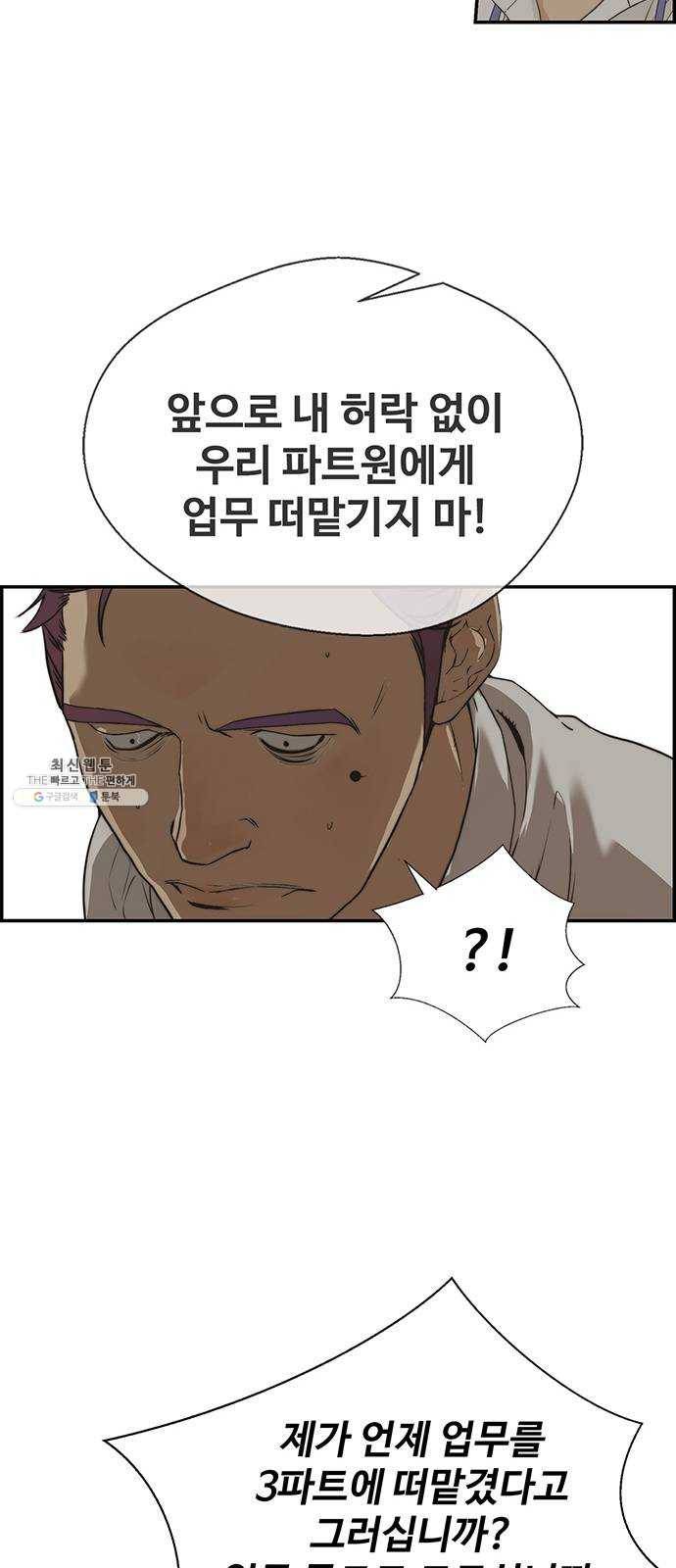 상남자(네이버) 40화 8