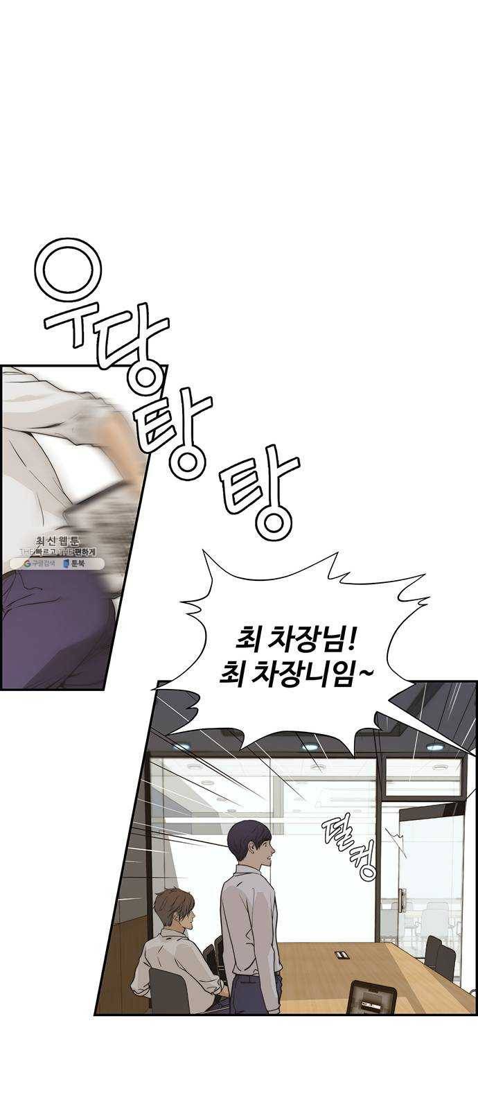 상남자(네이버) 40화 13