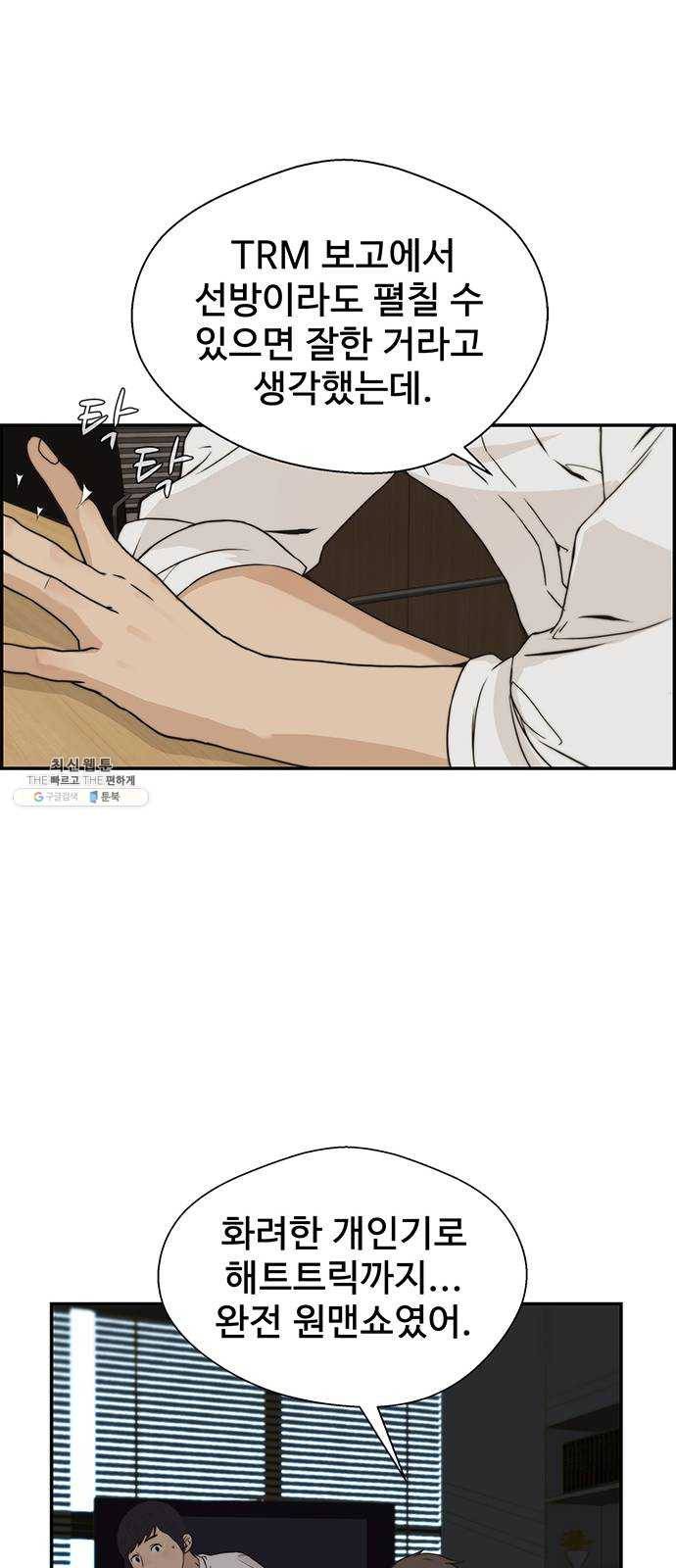 상남자(네이버) 40화 14
