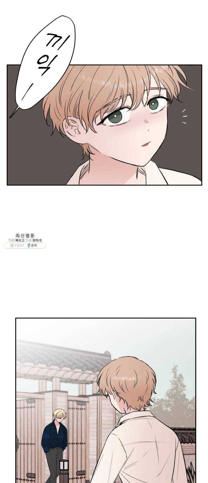 피와 나비 42화- 폭풍전야 3