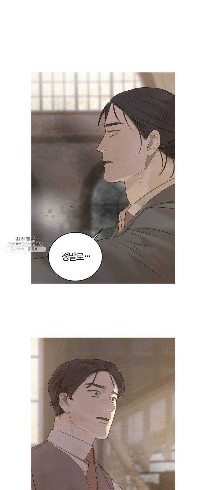 고래별 94화 1