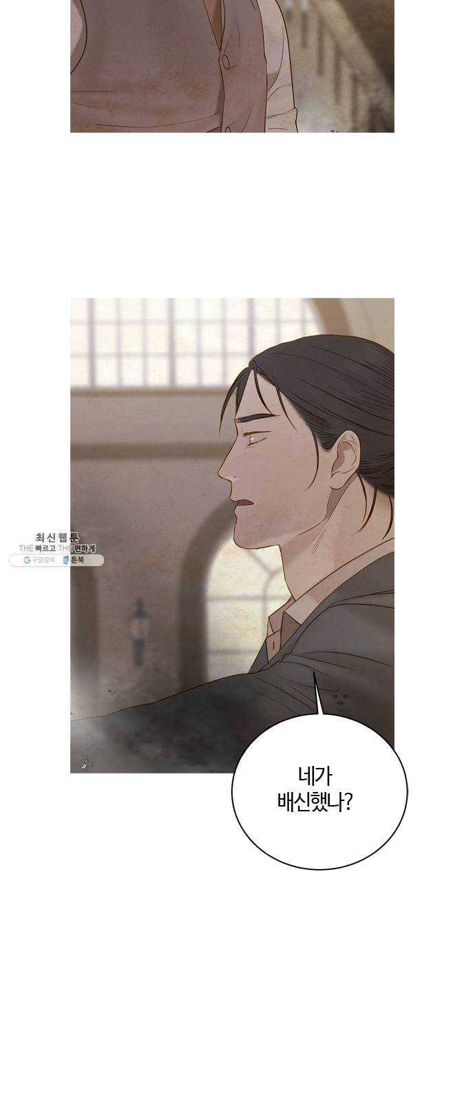 고래별 94화 2