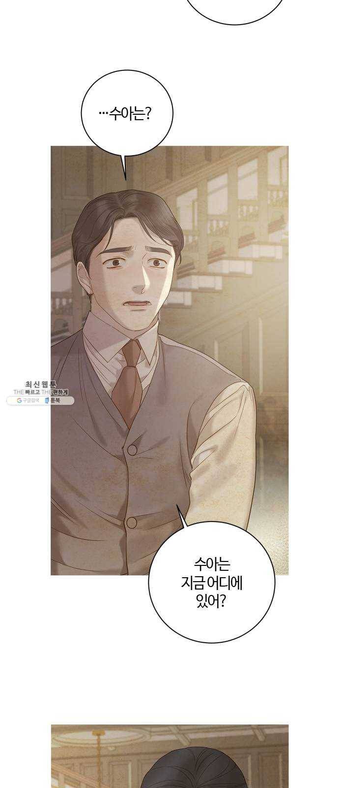 고래별 94화 5
