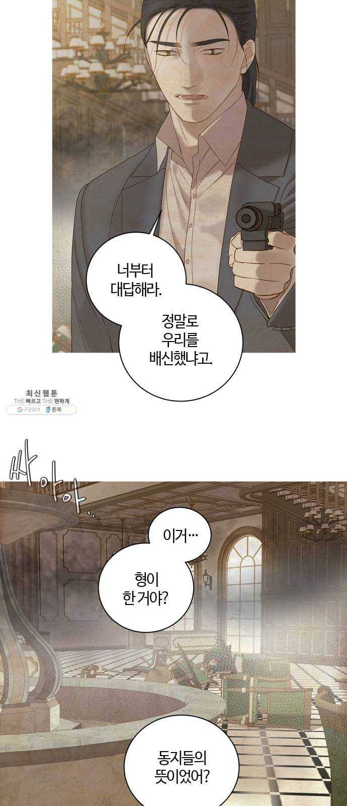 고래별 94화 6