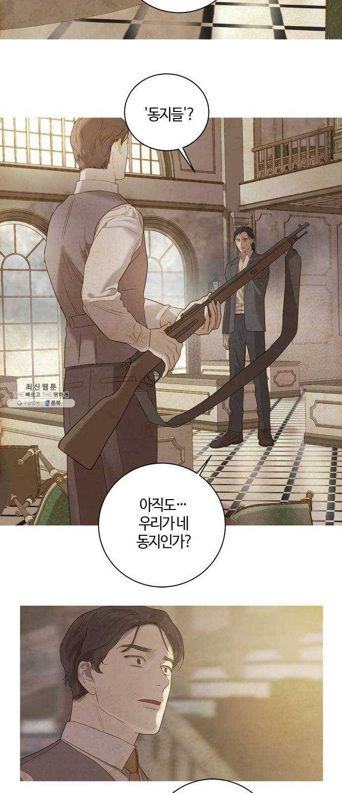 고래별 94화 7