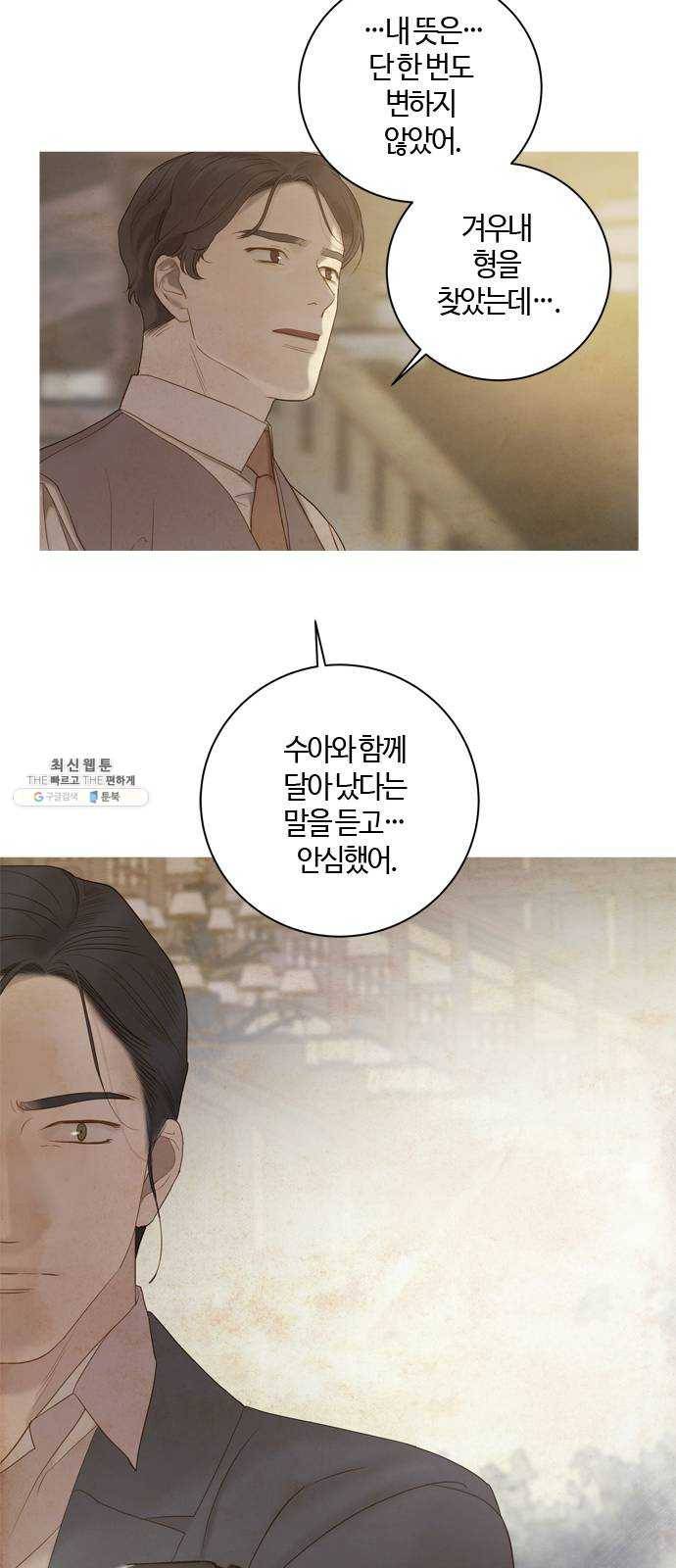 고래별 94화 8