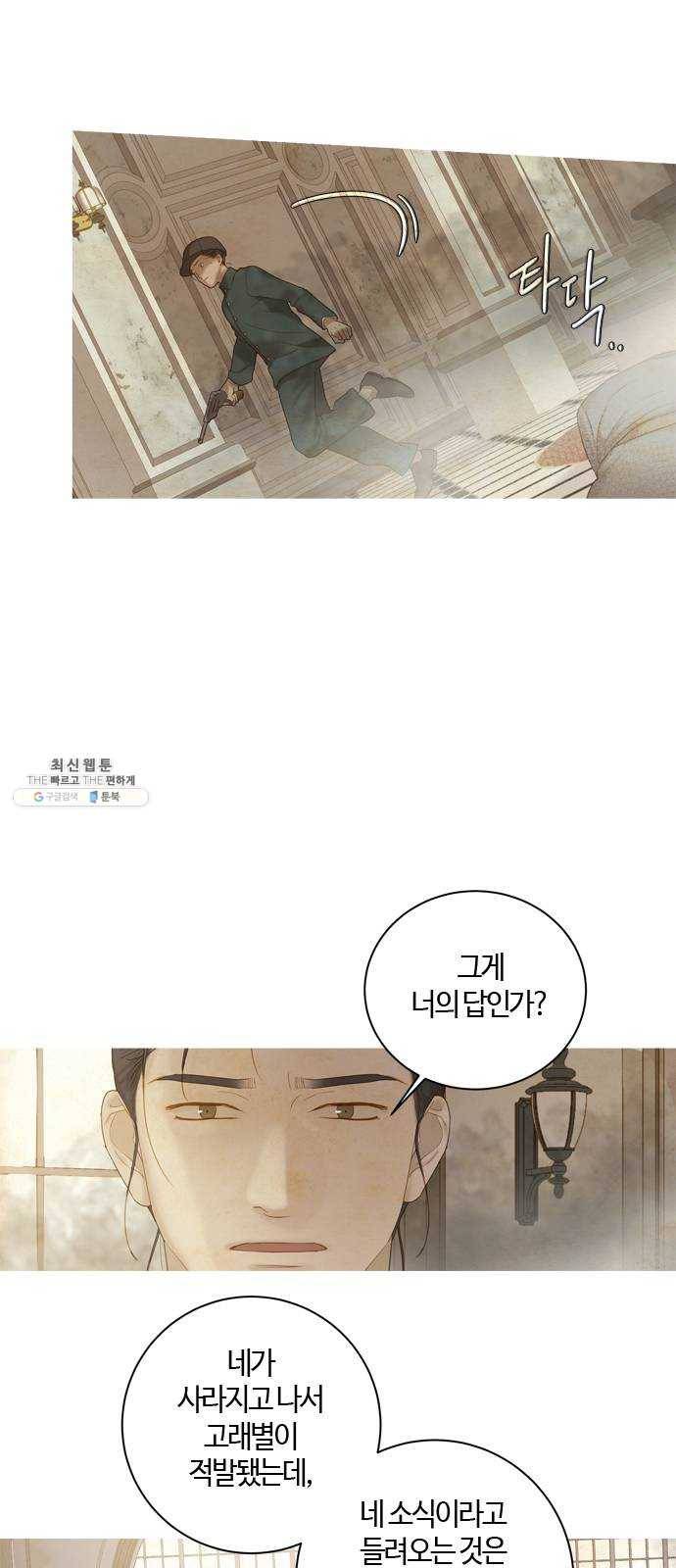 고래별 94화 11
