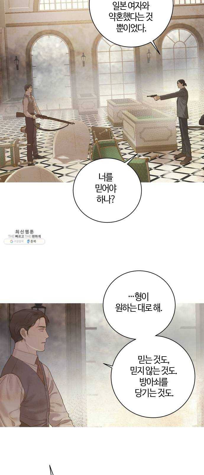 고래별 94화 12