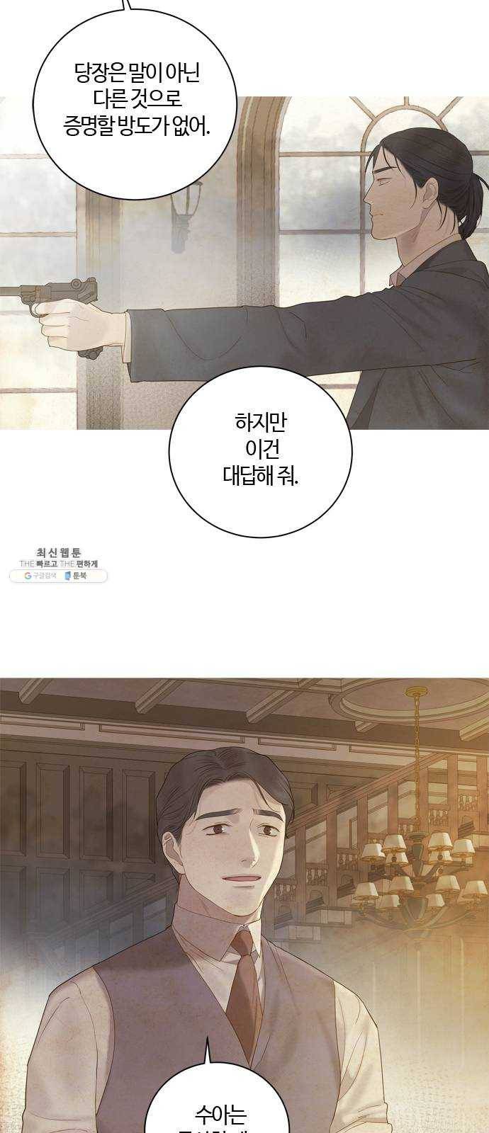 고래별 94화 13