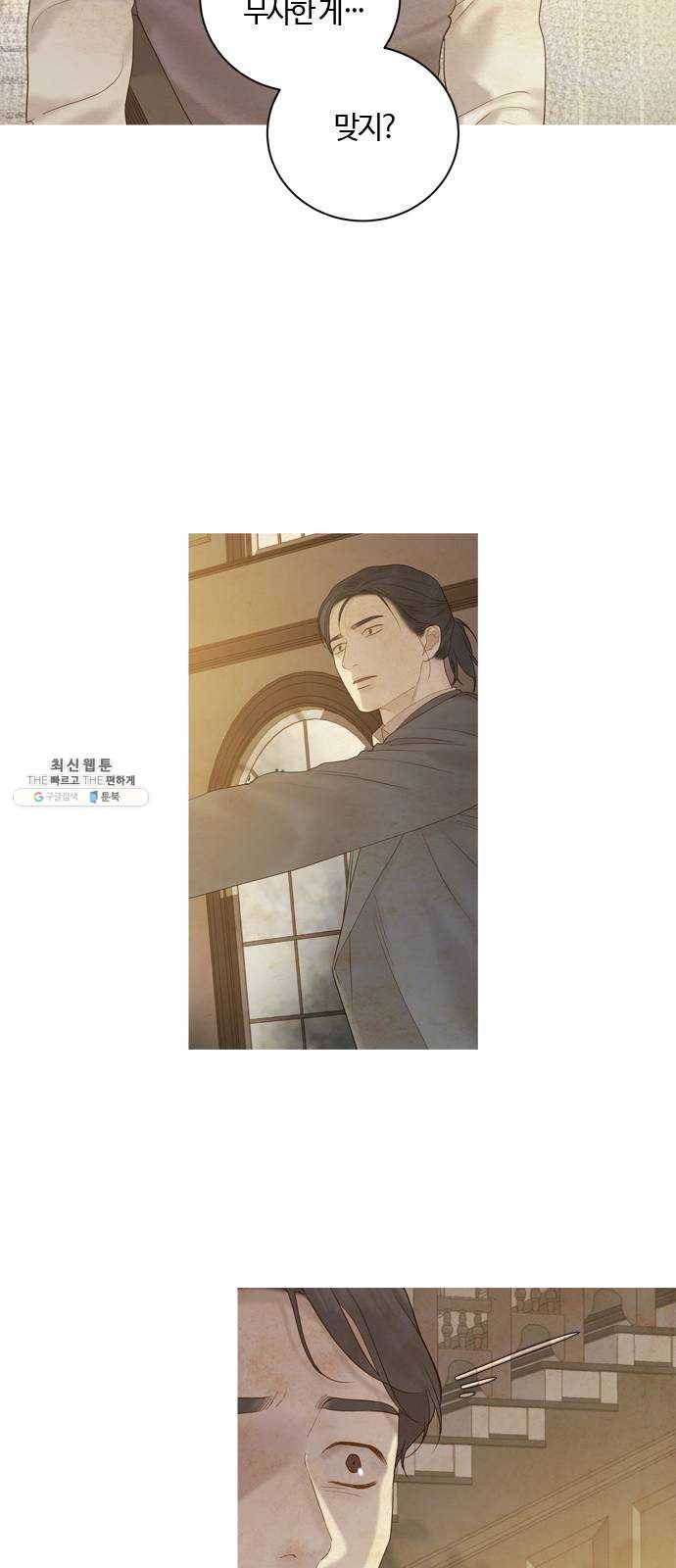 고래별 94화 14