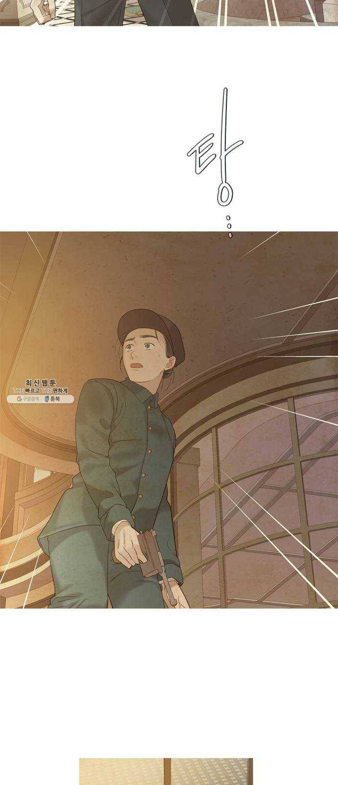 고래별 94화 17