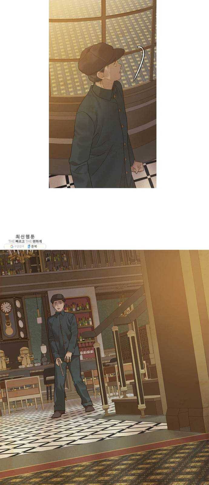 고래별 94화 18
