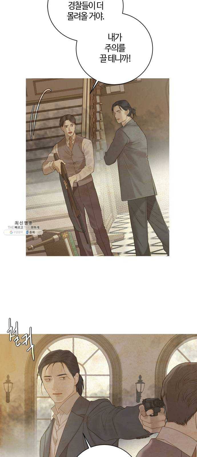 고래별 94화 20
