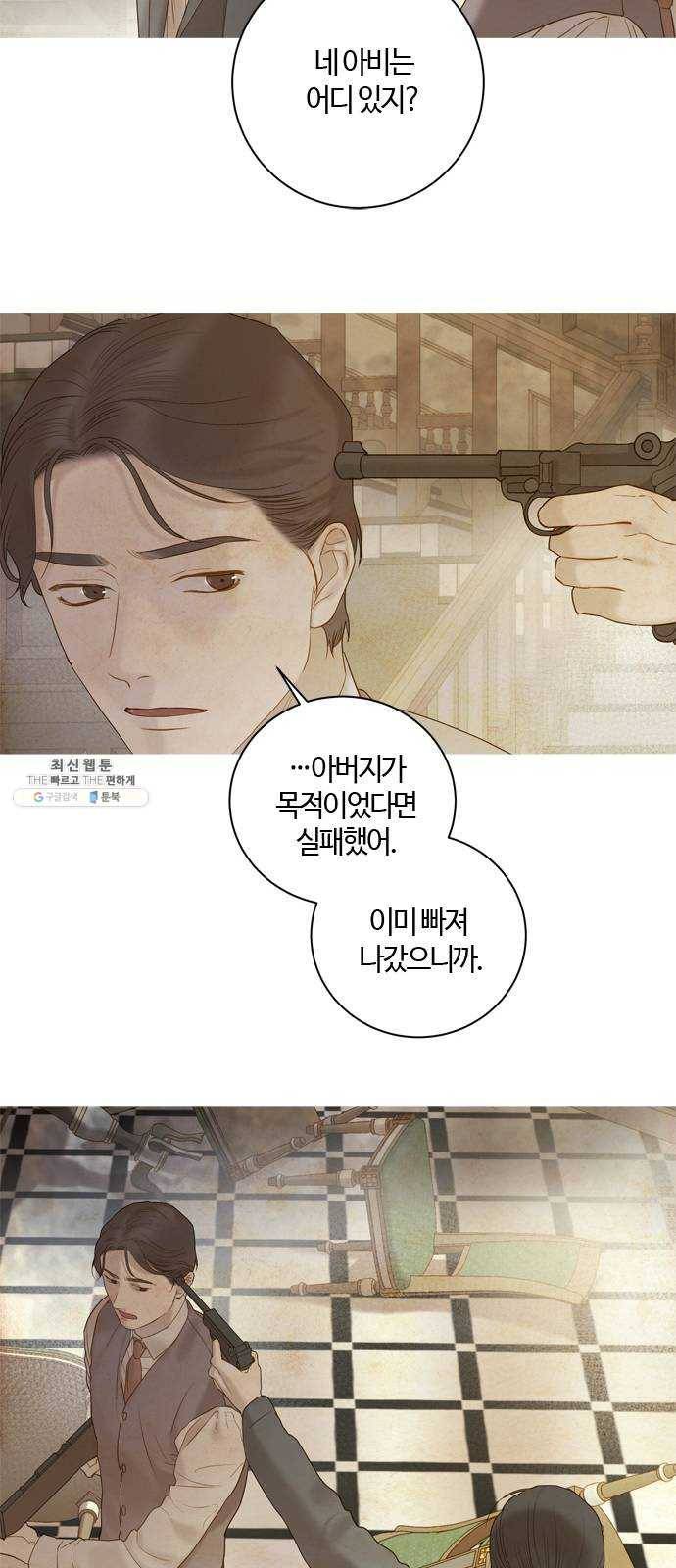 고래별 94화 21