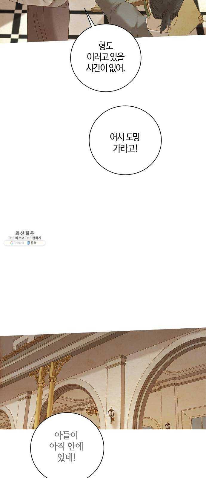 고래별 94화 22