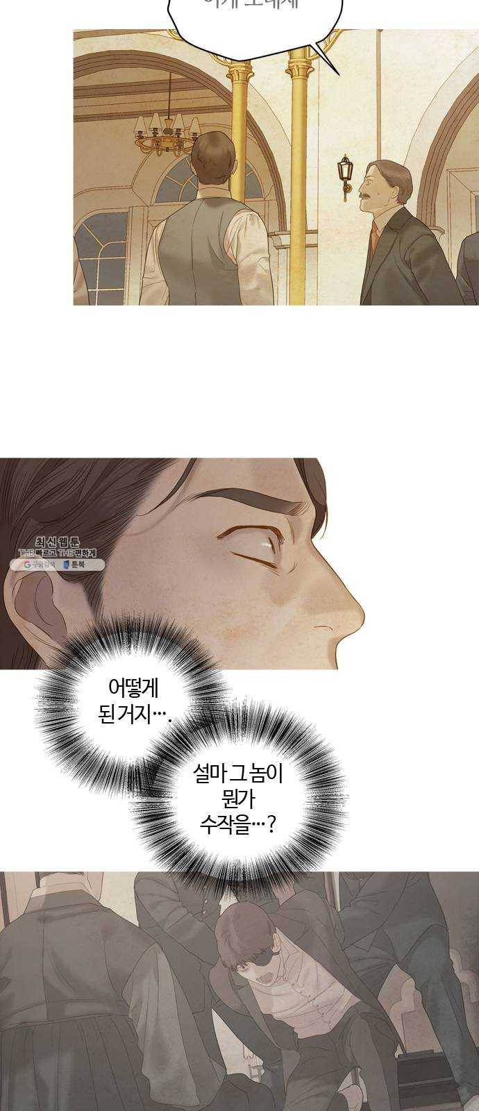 고래별 94화 24