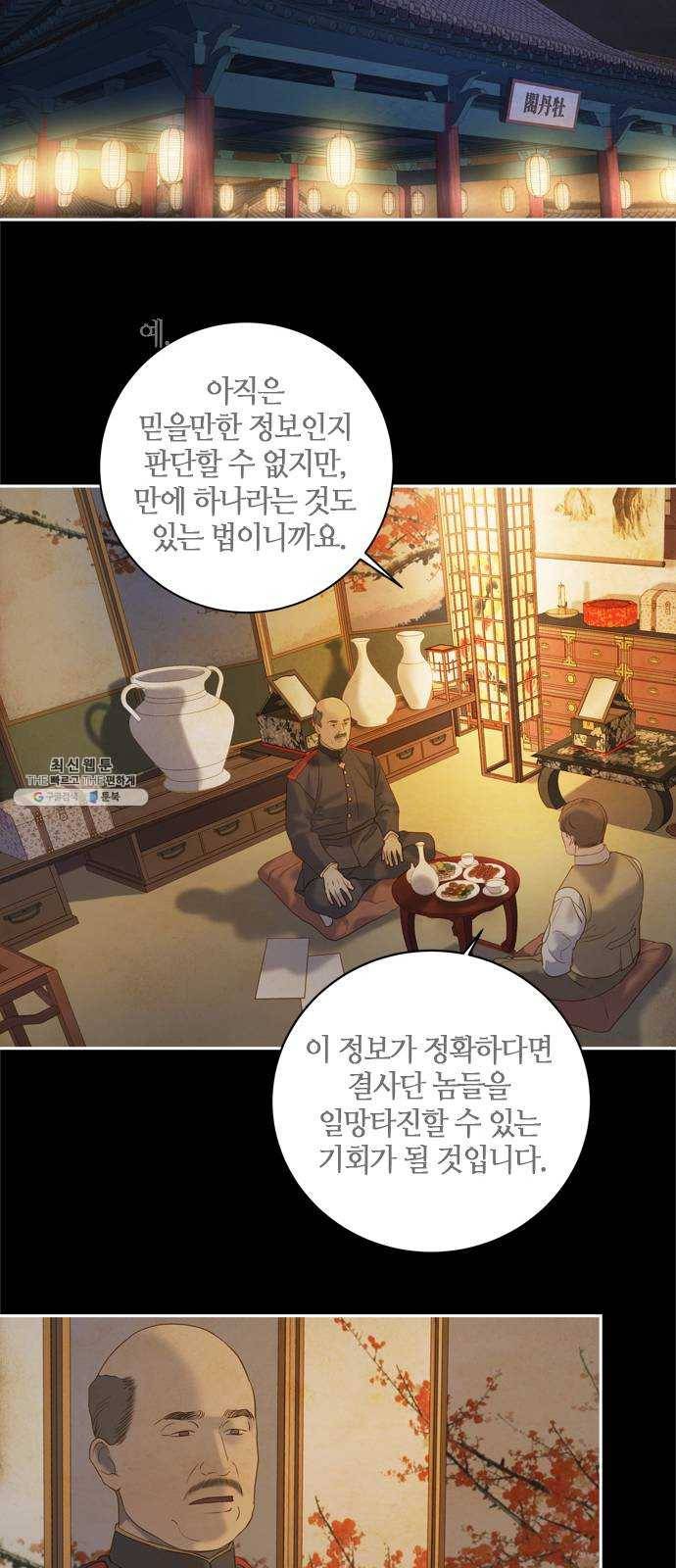 고래별 94화 26