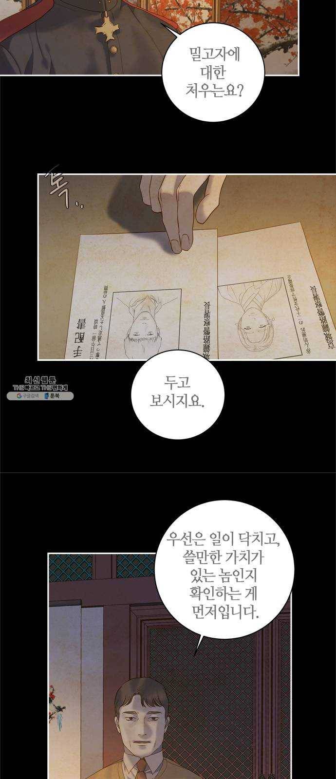 고래별 94화 27