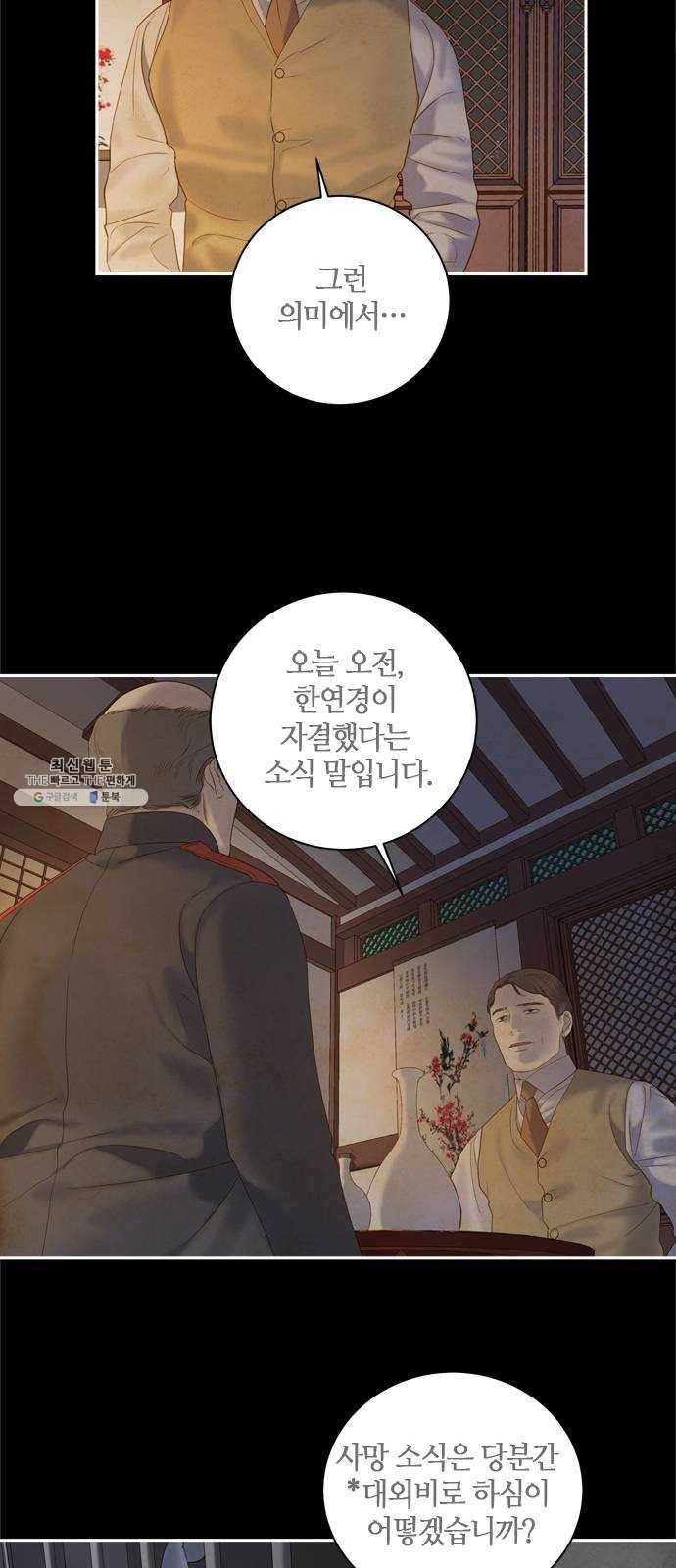고래별 94화 28