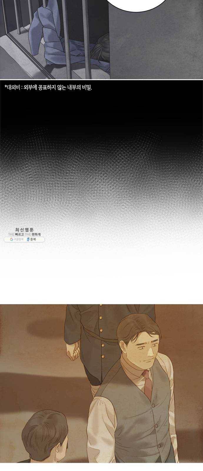 고래별 94화 29