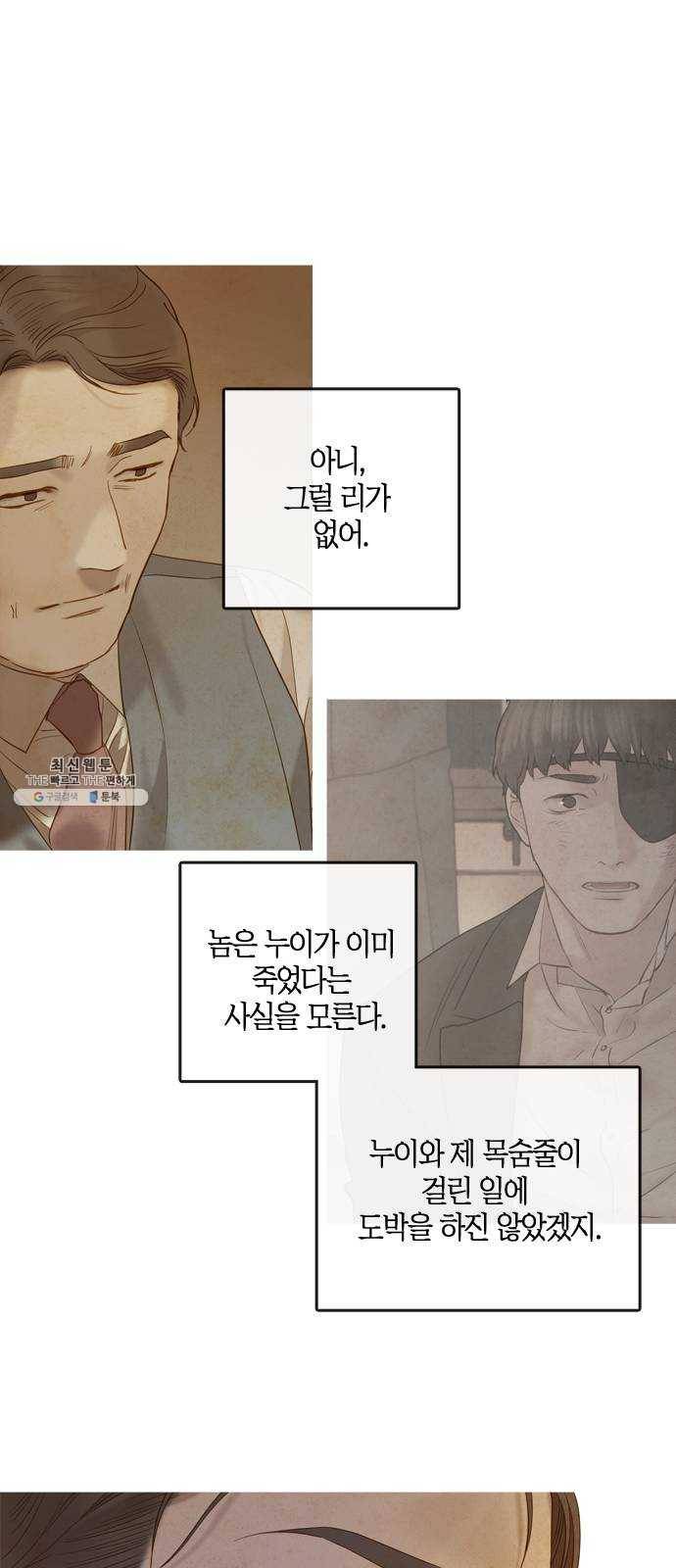 고래별 94화 30