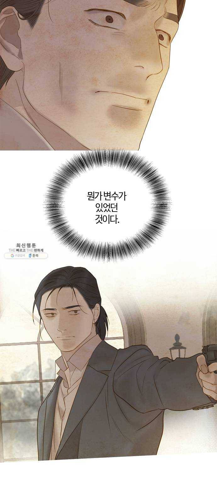 고래별 94화 31