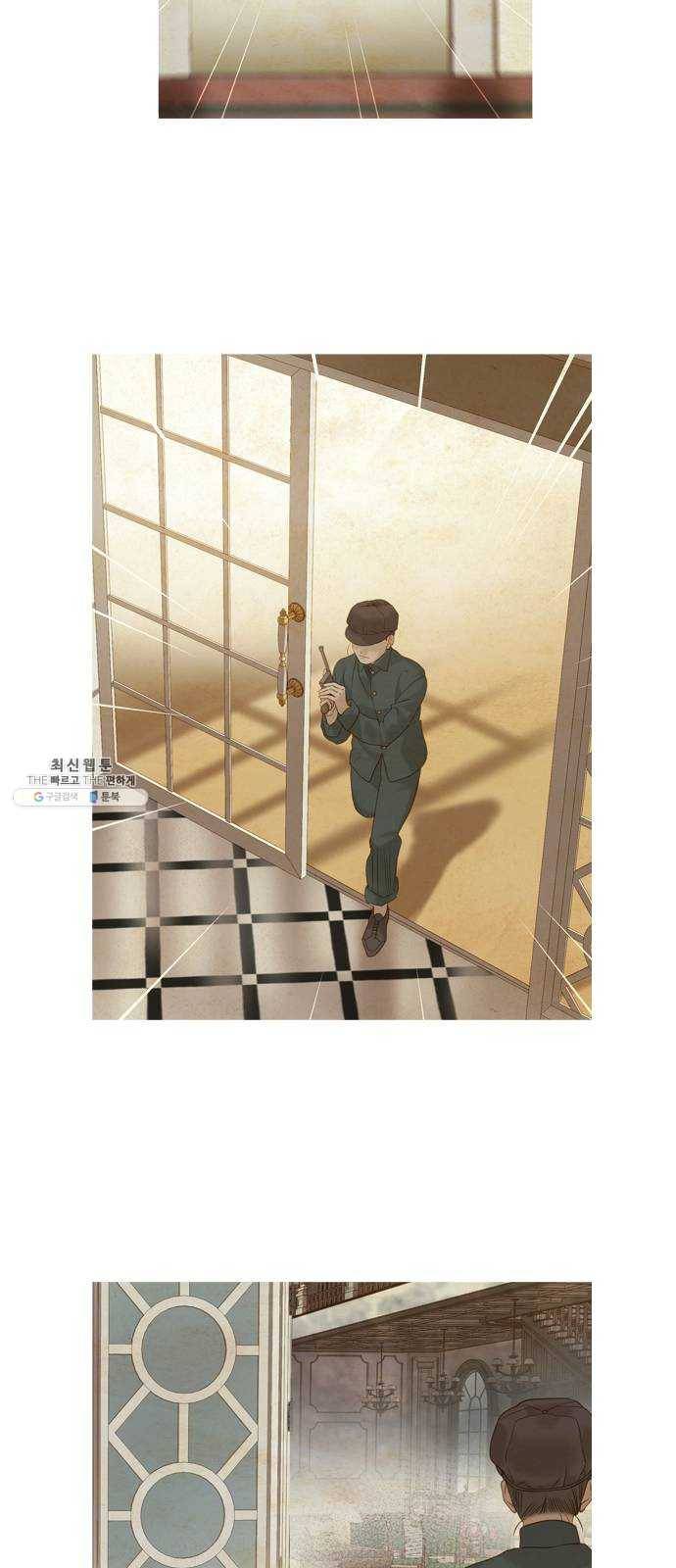 고래별 94화 34