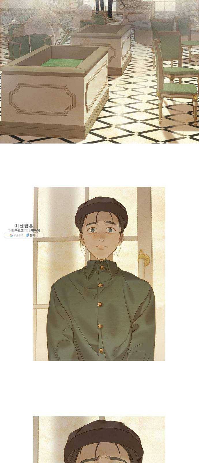 고래별 94화 37