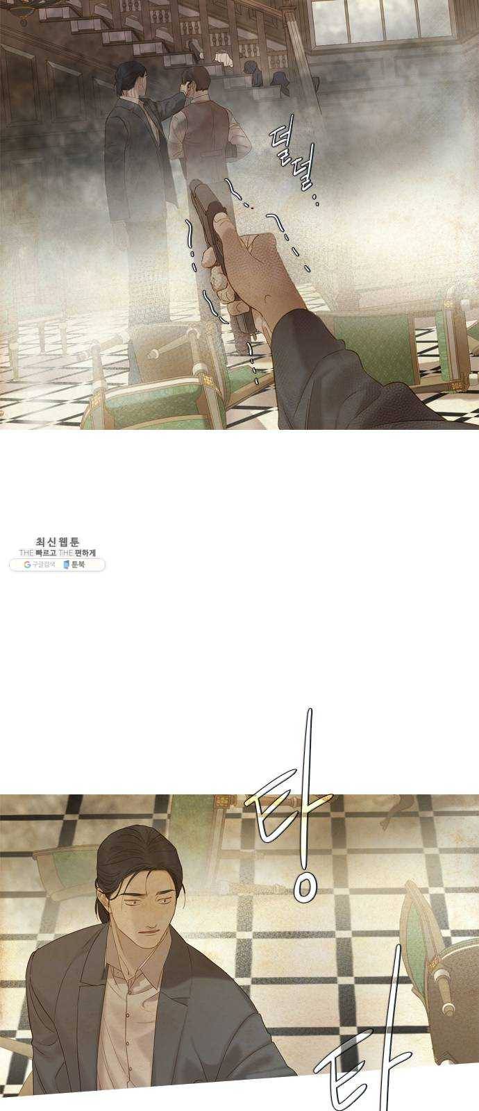 고래별 94화 40