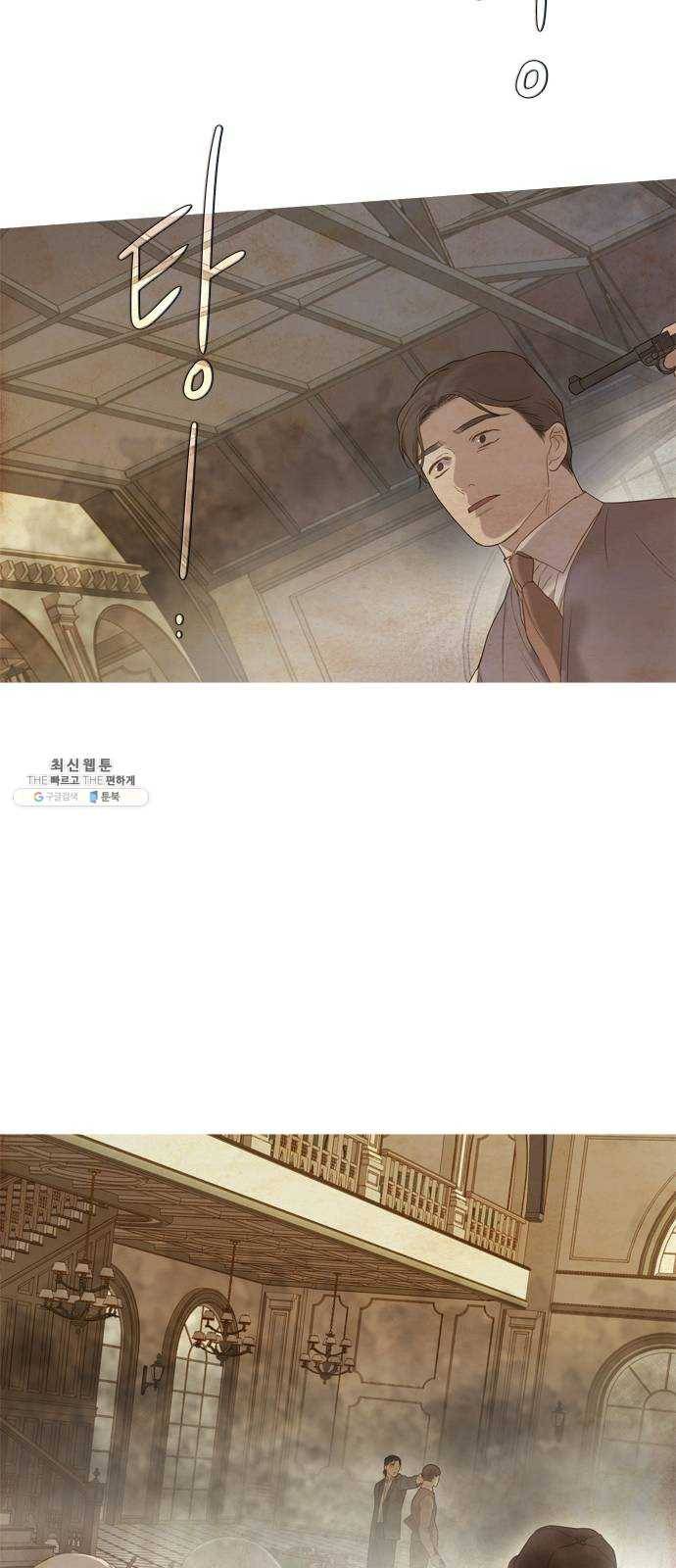 고래별 94화 41