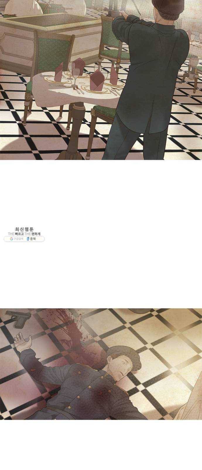 고래별 94화 42