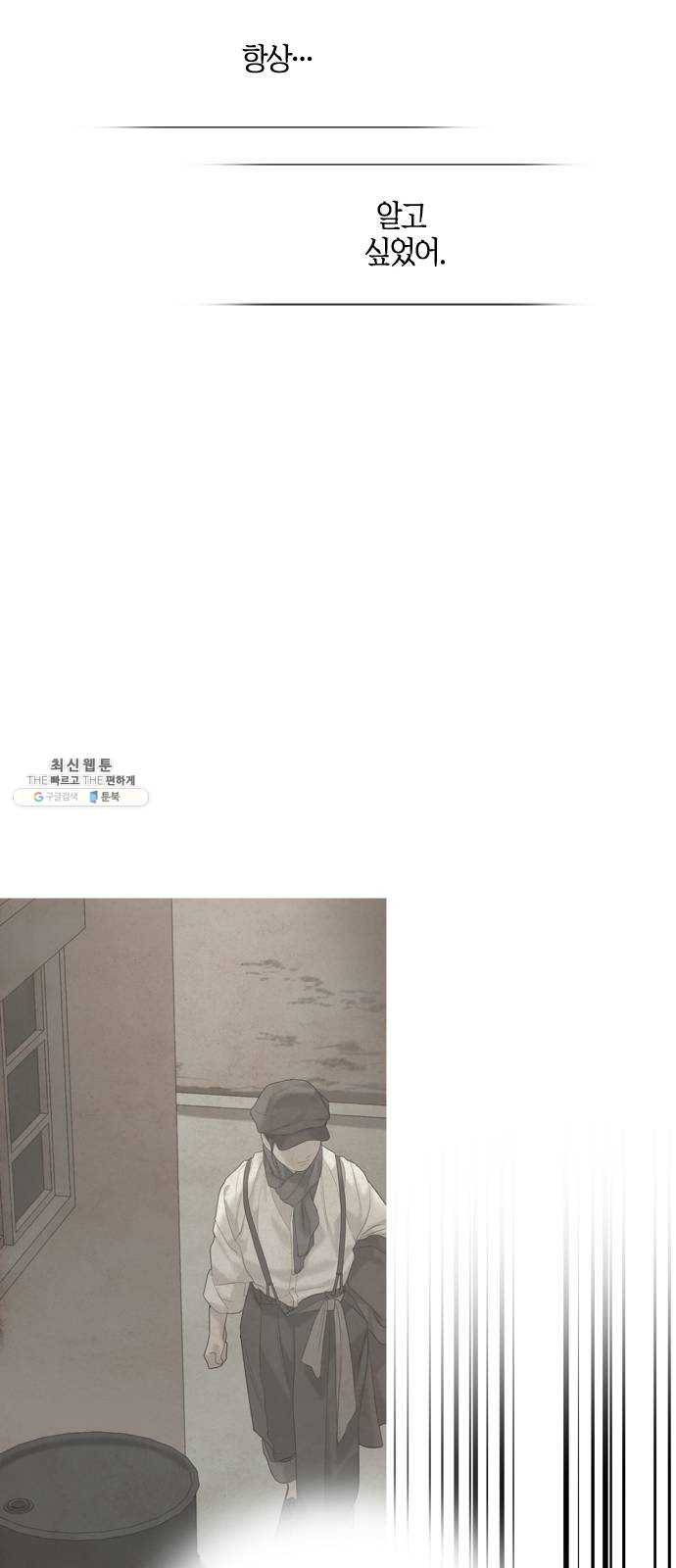 고래별 94화 53