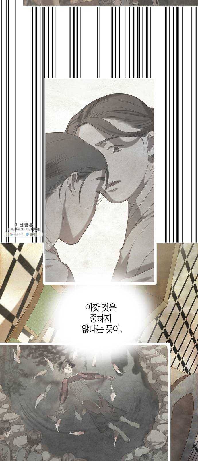 고래별 94화 55