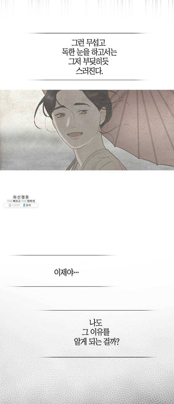 고래별 94화 57