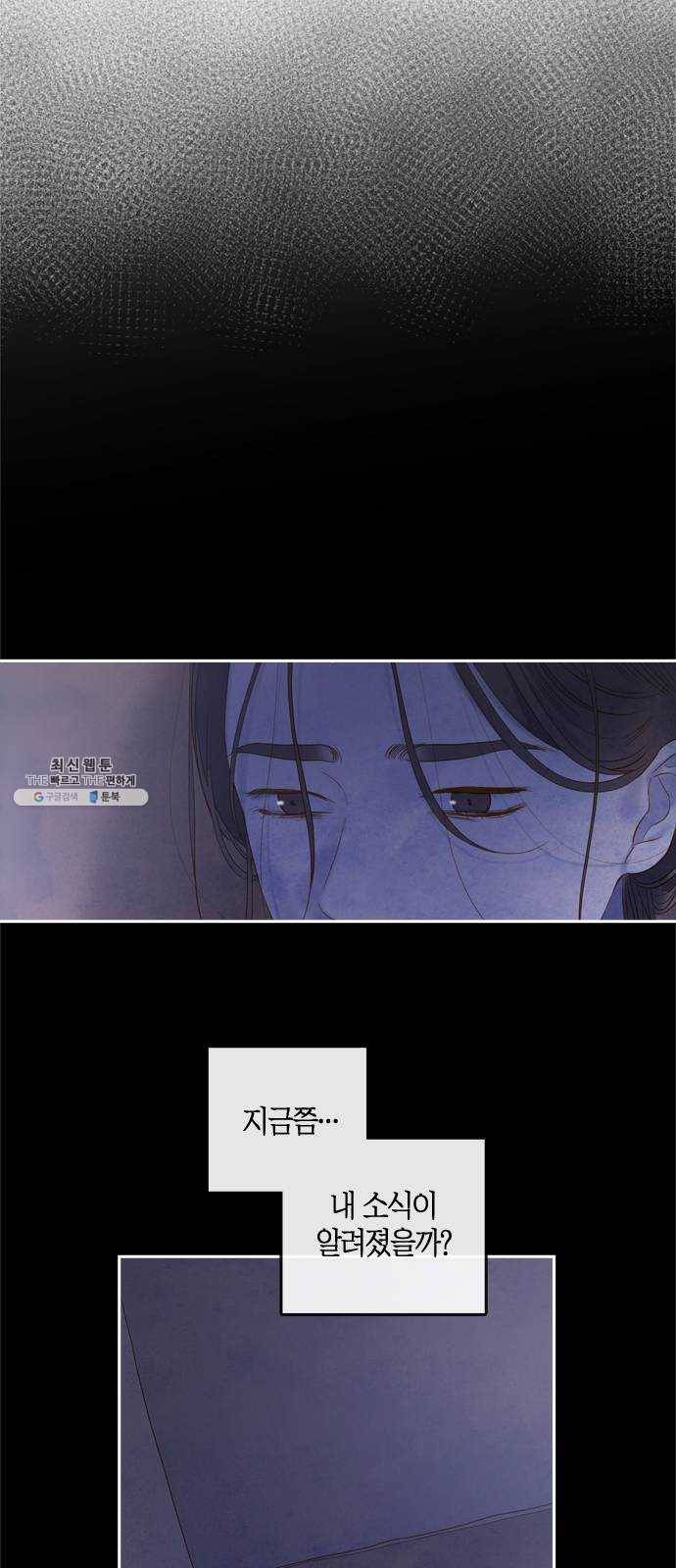 고래별 94화 58