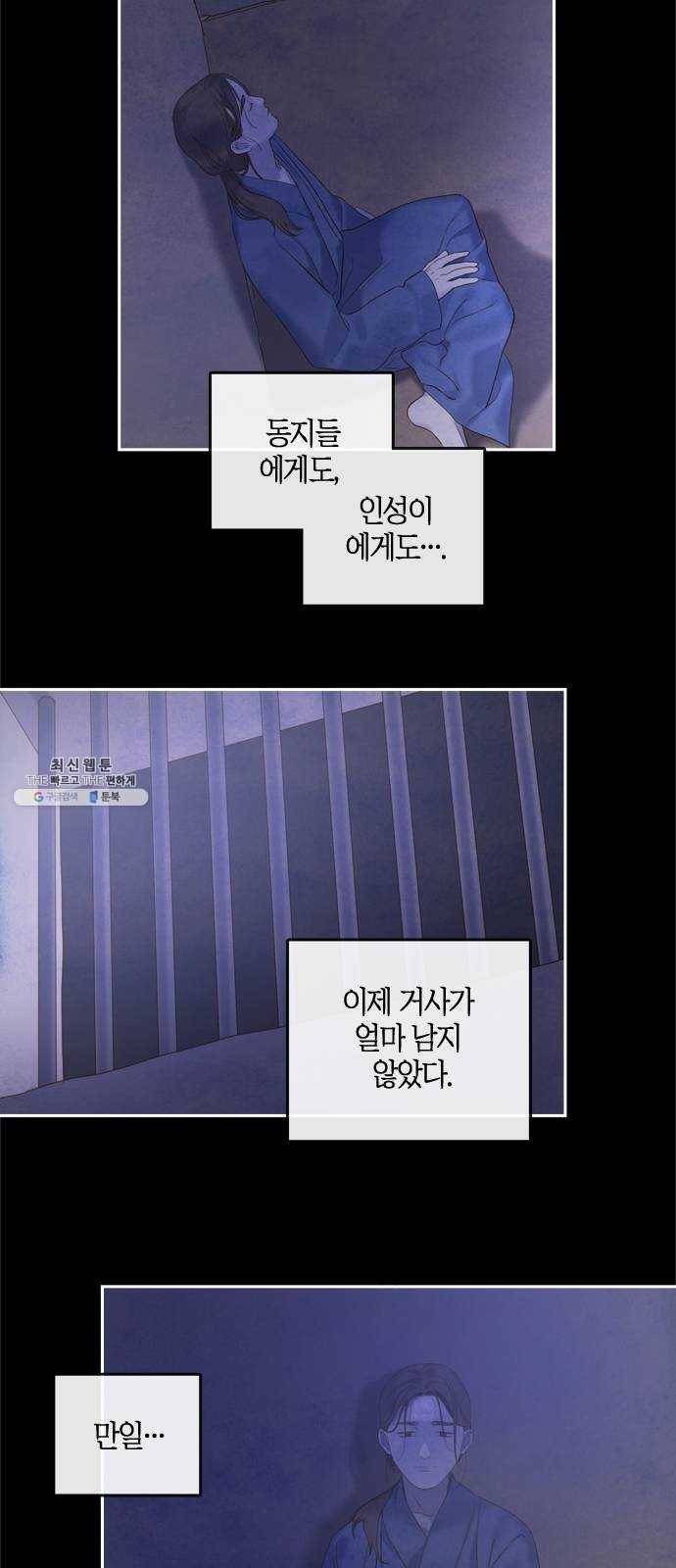 고래별 94화 59