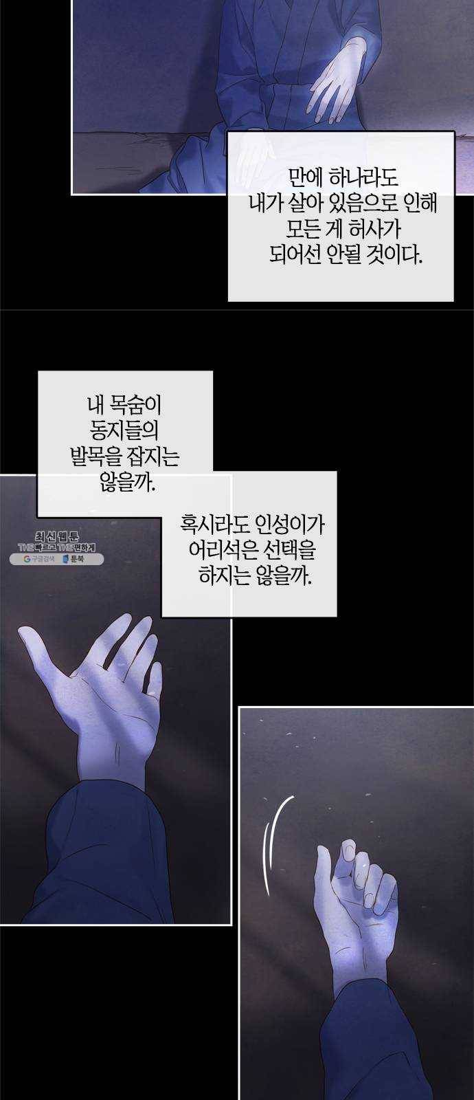 고래별 94화 60