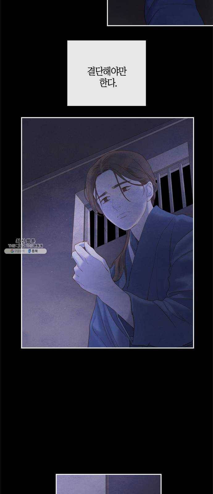 고래별 94화 61