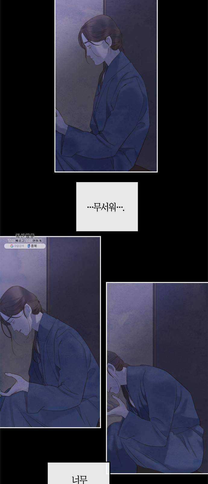 고래별 94화 62