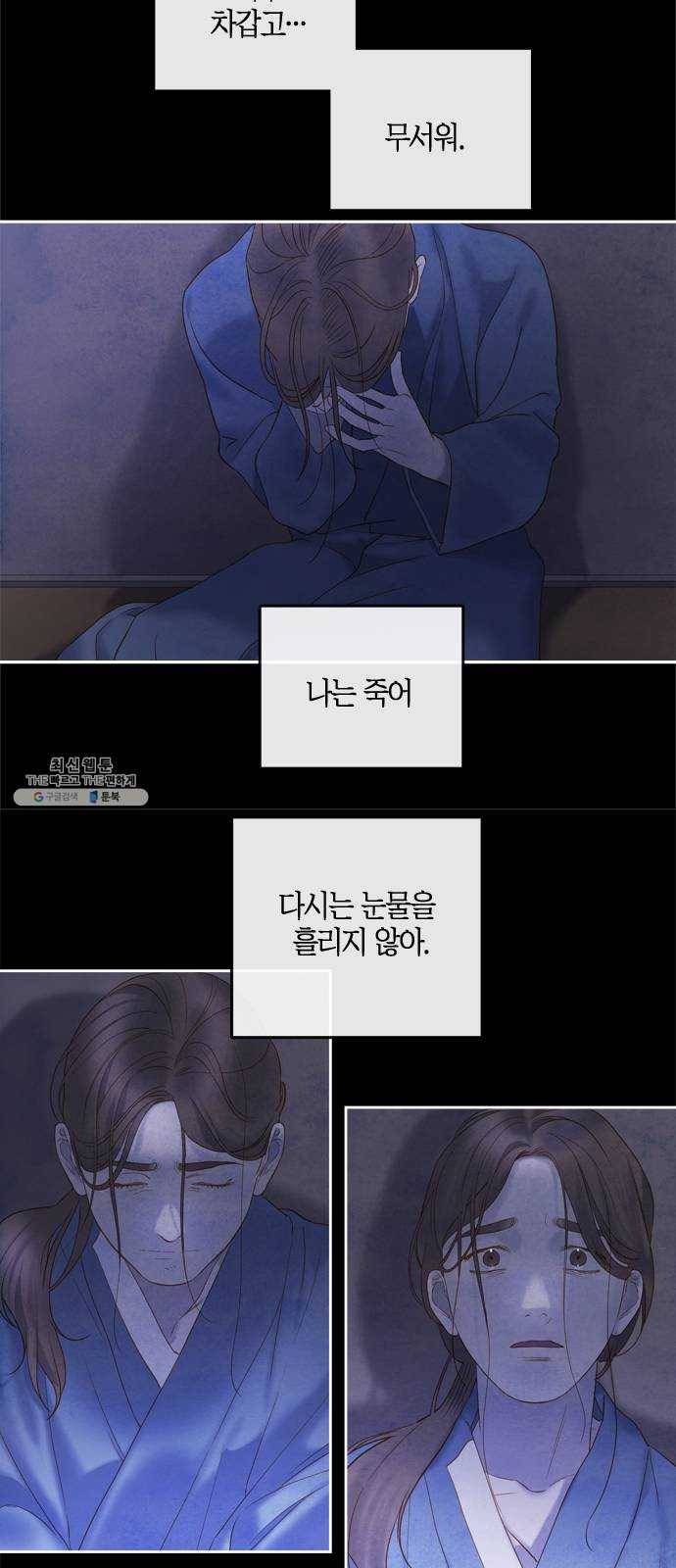 고래별 94화 63