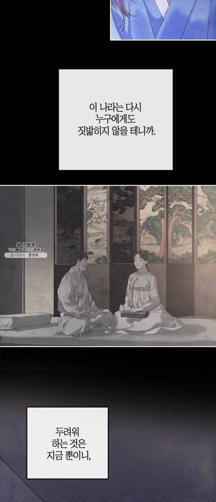 고래별 94화 64