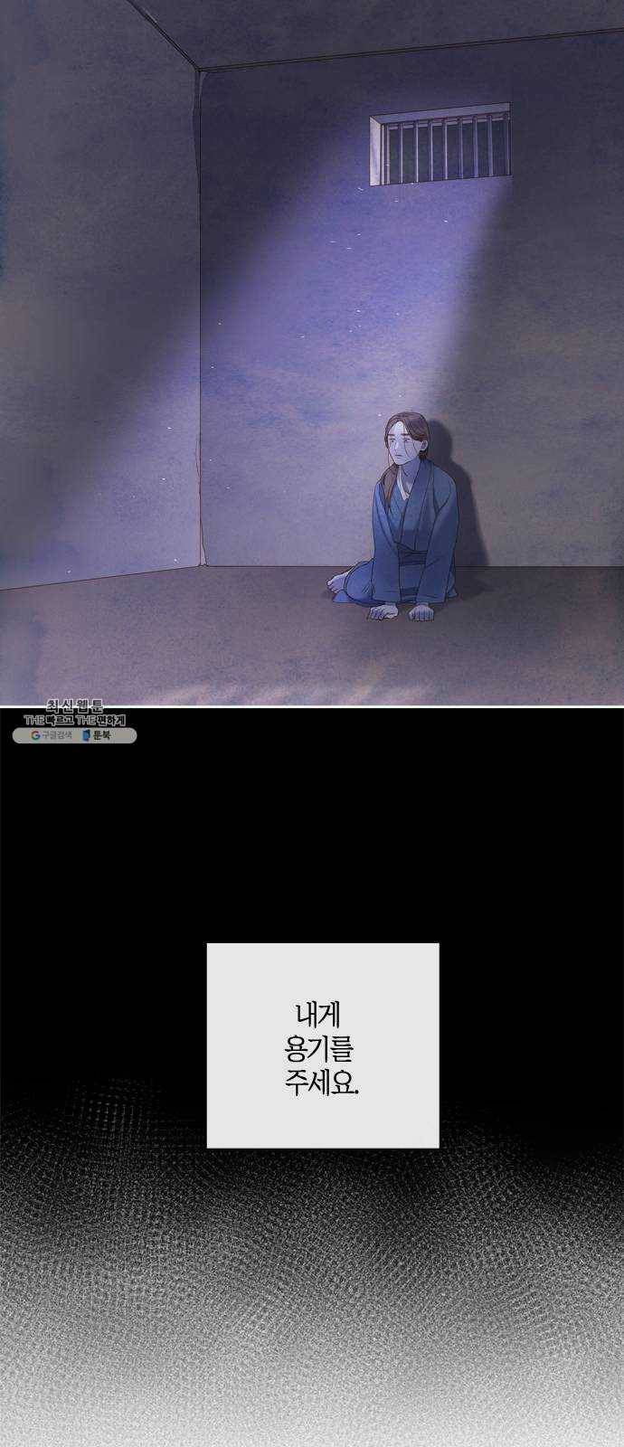 고래별 94화 65