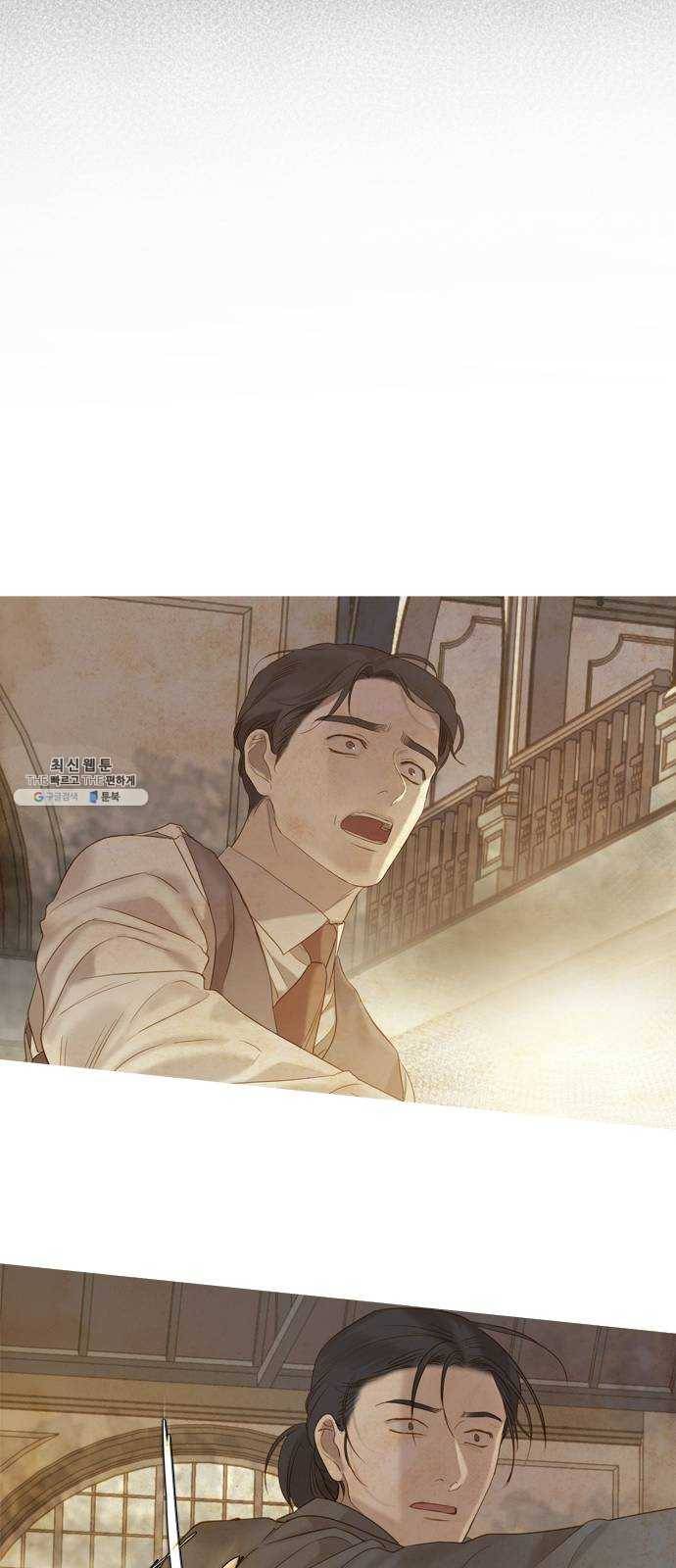 고래별 94화 66