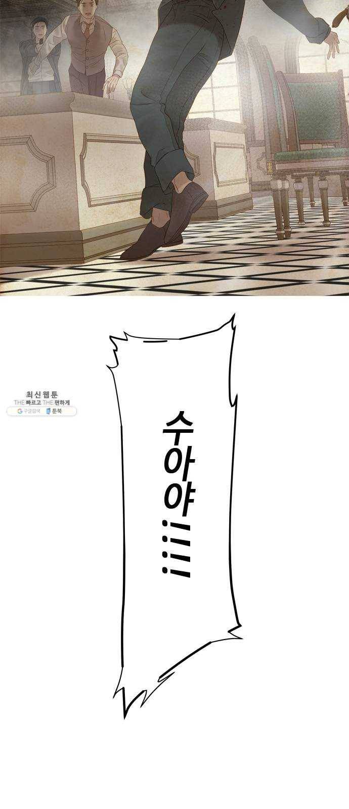 고래별 94화 68