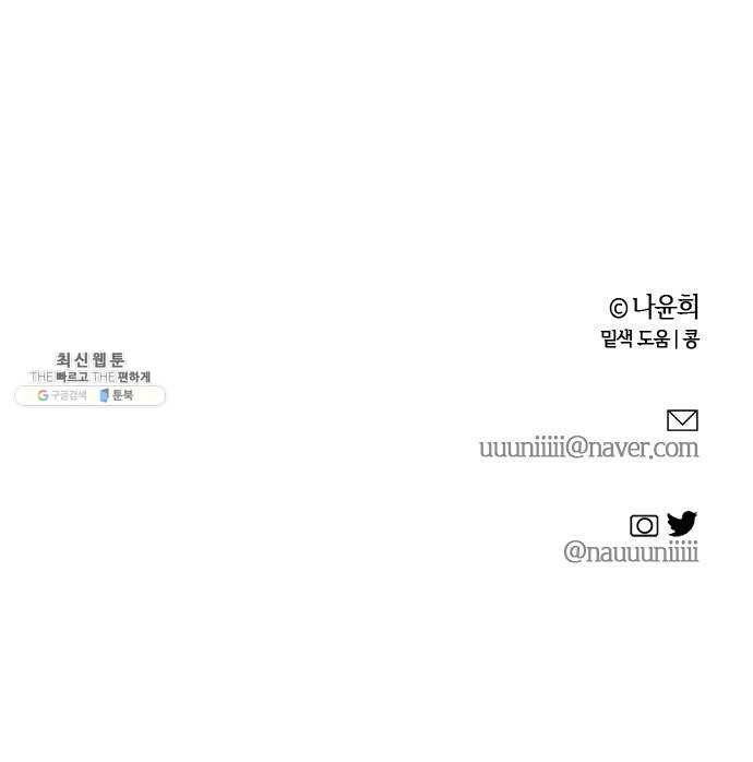 고래별 94화 69