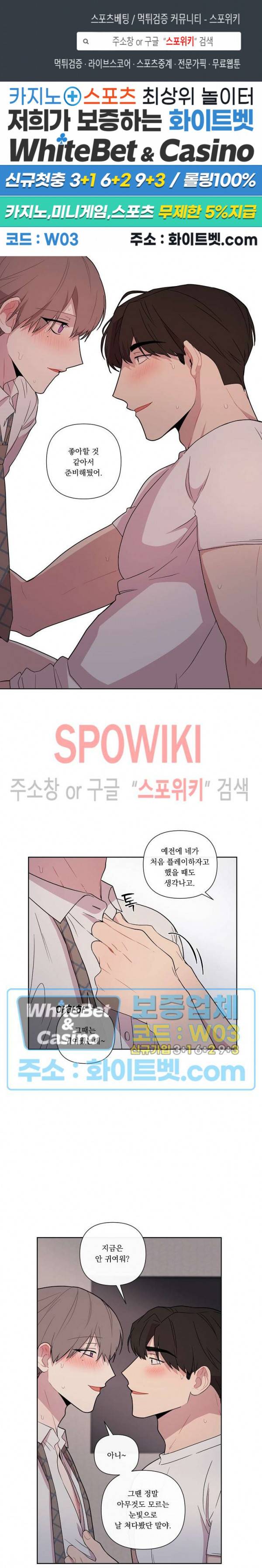fxxking sweet(퍼킹스윗) 46화 1