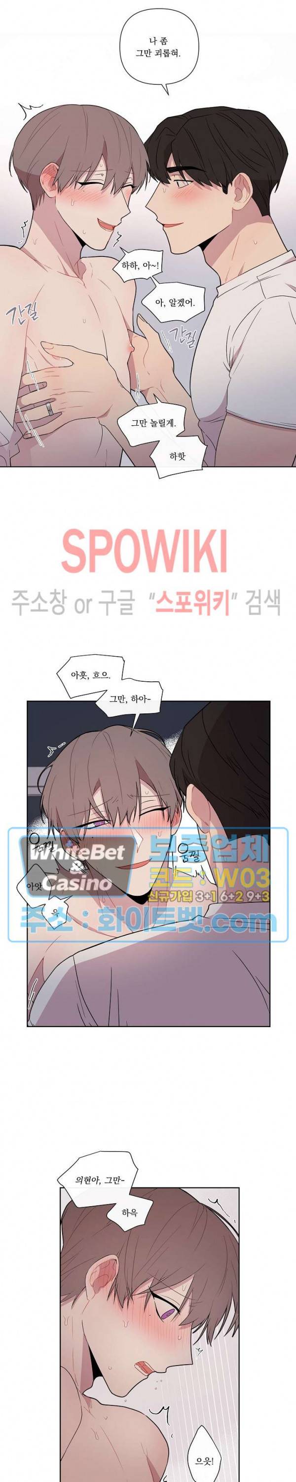 fxxking sweet(퍼킹스윗) 46화 3