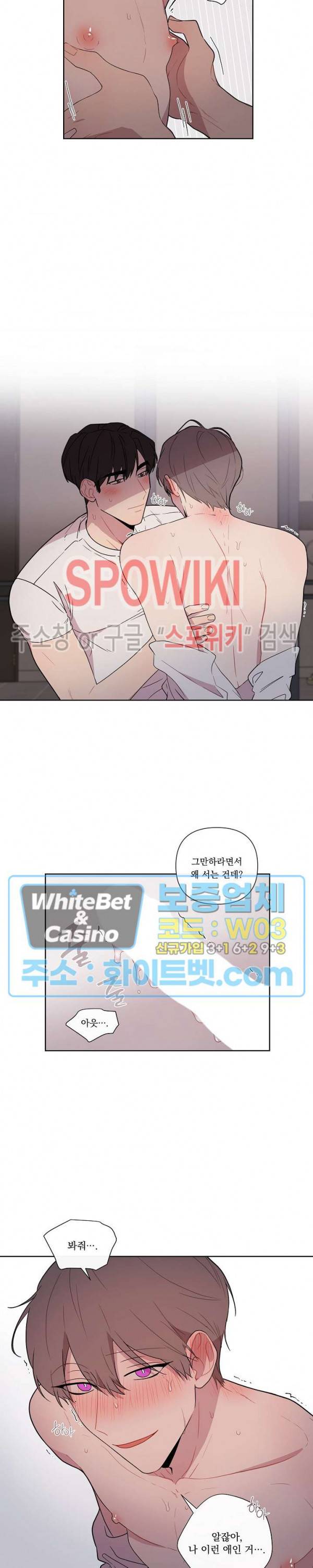 fxxking sweet(퍼킹스윗) 46화 4