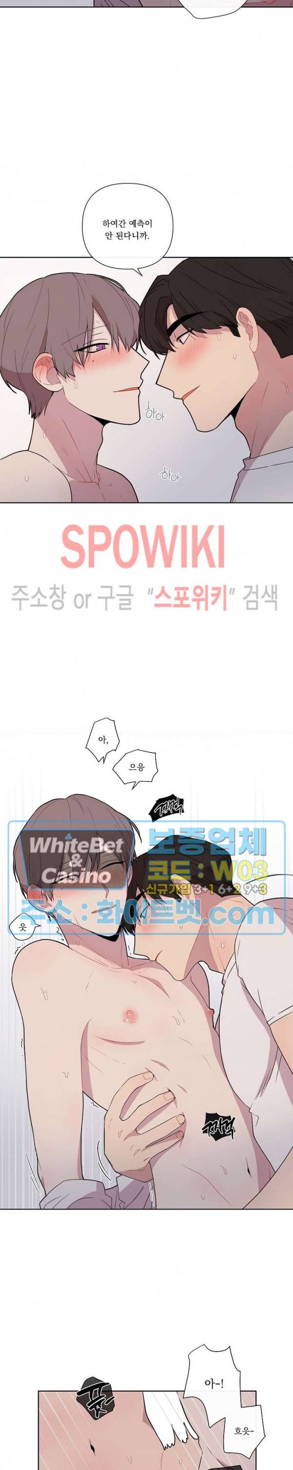 fxxking sweet(퍼킹스윗) 46화 5